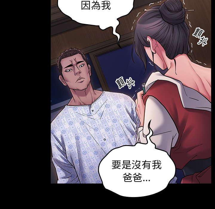第66话 - 第142.jpg页
