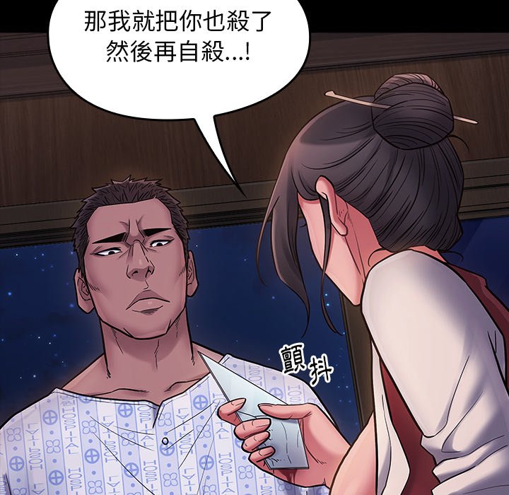 第66话 - 第169.jpg页
