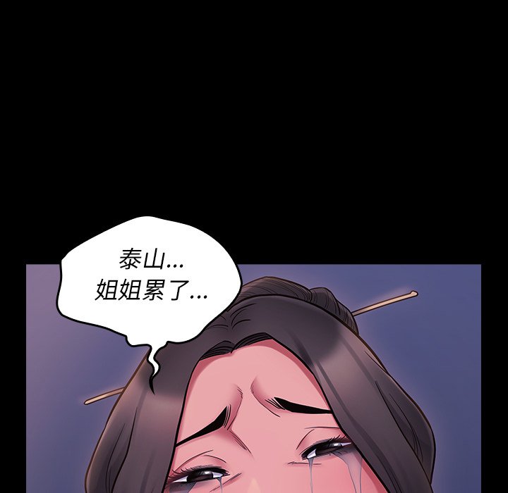 第66话 - 第173.jpg页