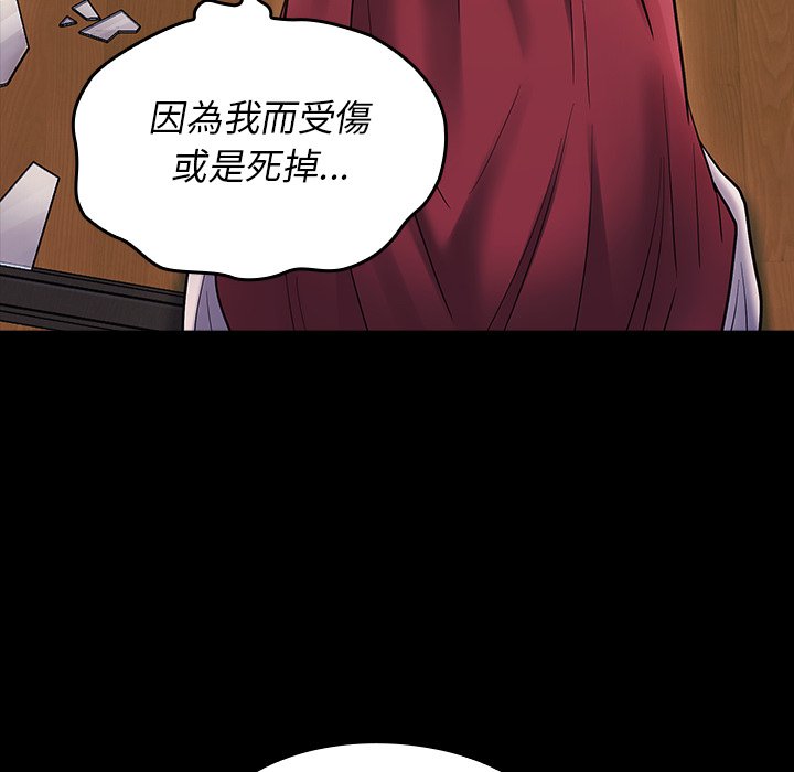 第66话 - 第179.jpg页