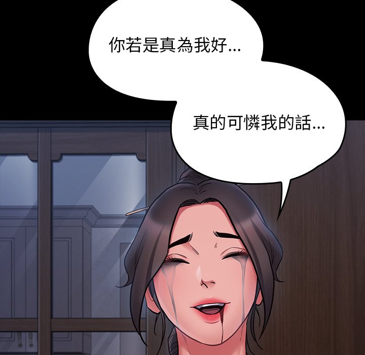 第66话 - 第180.jpg页