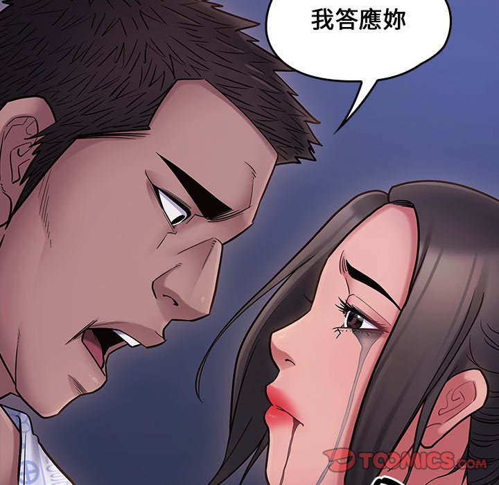 第66话 - 第215.jpg页
