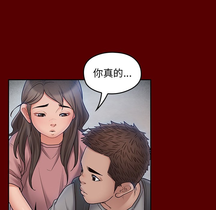 第66话 - 第248.jpg页