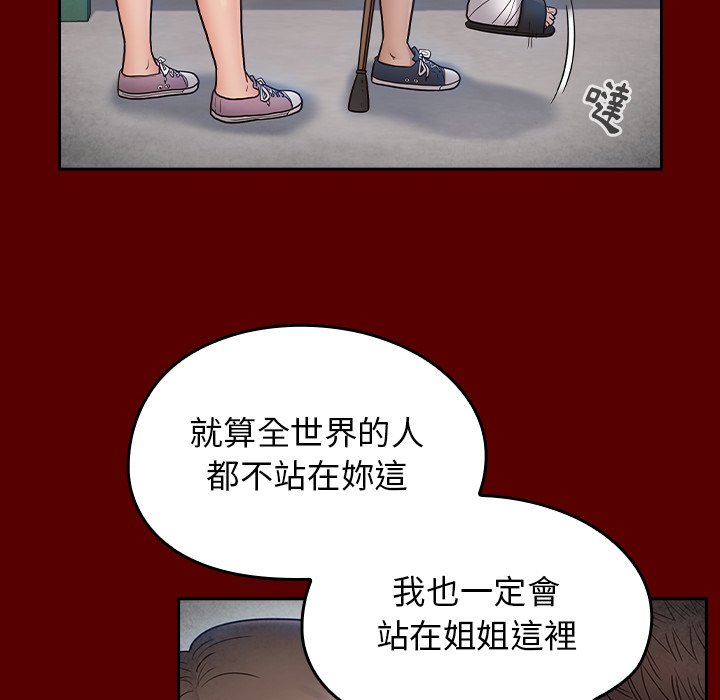 第66话 - 第255.jpg页