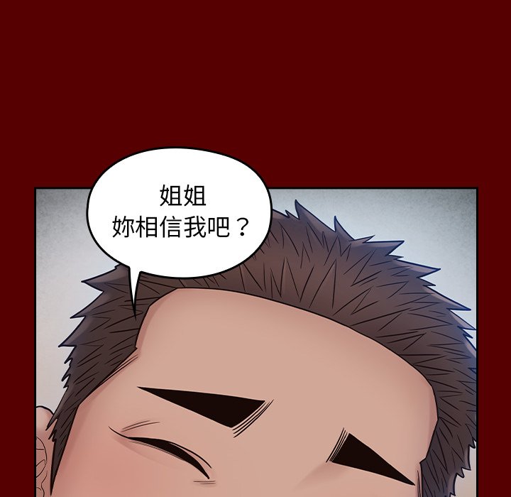 第66话 - 第257.jpg页