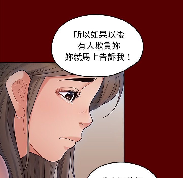 第66话 - 第259.jpg页