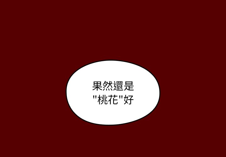 第67话 - 第4.jpg页