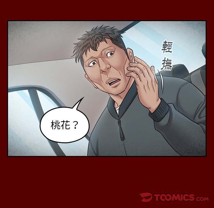 第67话 - 第5.jpg页