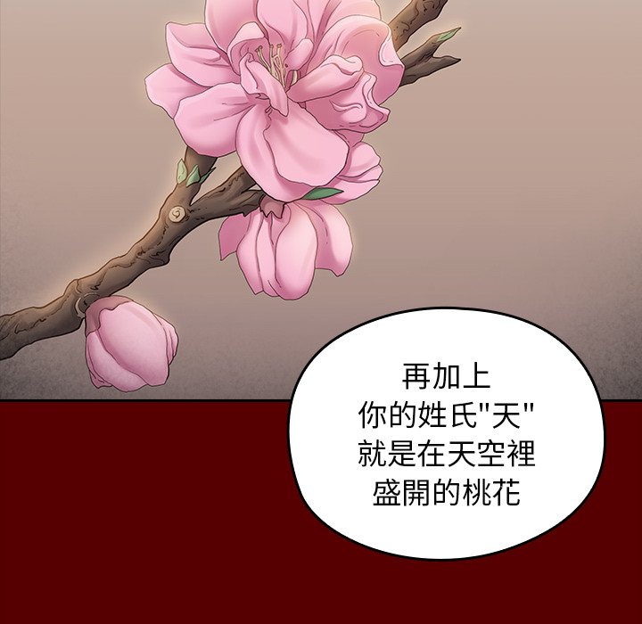 第67话 - 第8.jpg页