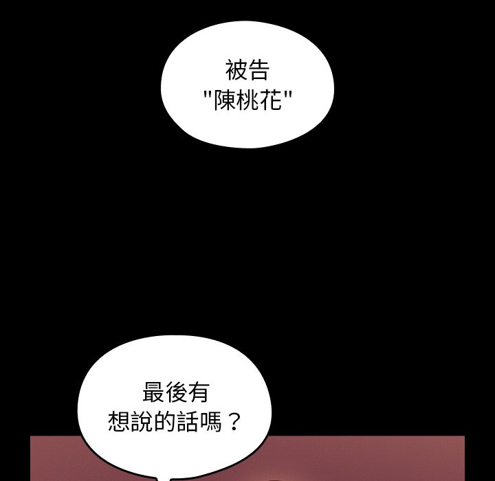 第67话 - 第13.jpg页