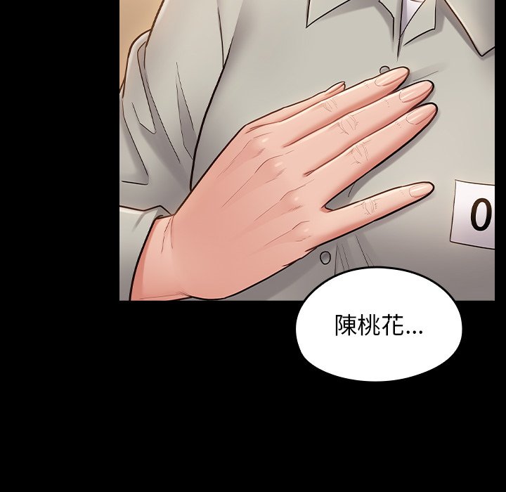第67话 - 第16.jpg页