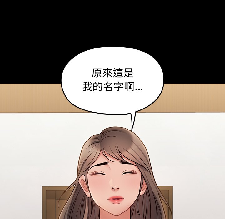 第67话 - 第17.jpg页