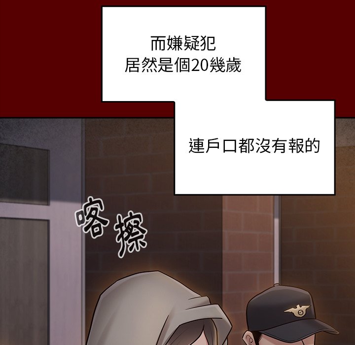 第67话 - 第28.jpg页