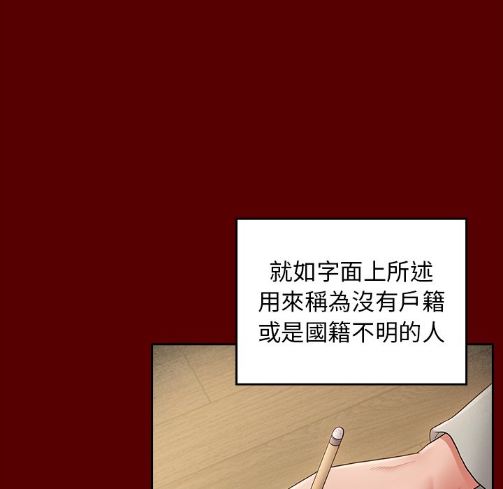 第67话 - 第31.jpg页