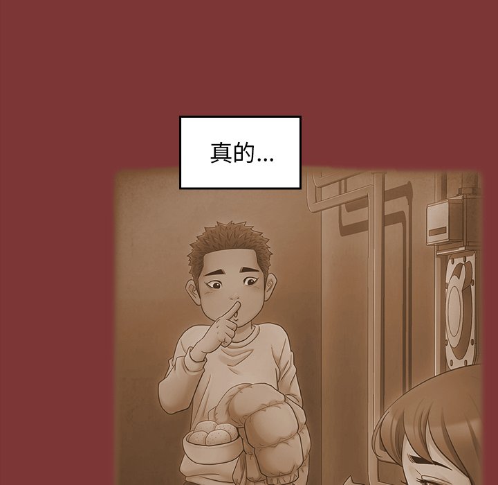 第67话 - 第44.jpg页