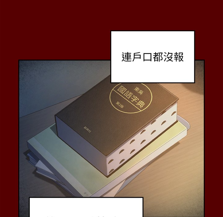 第67话 - 第85.jpg页
