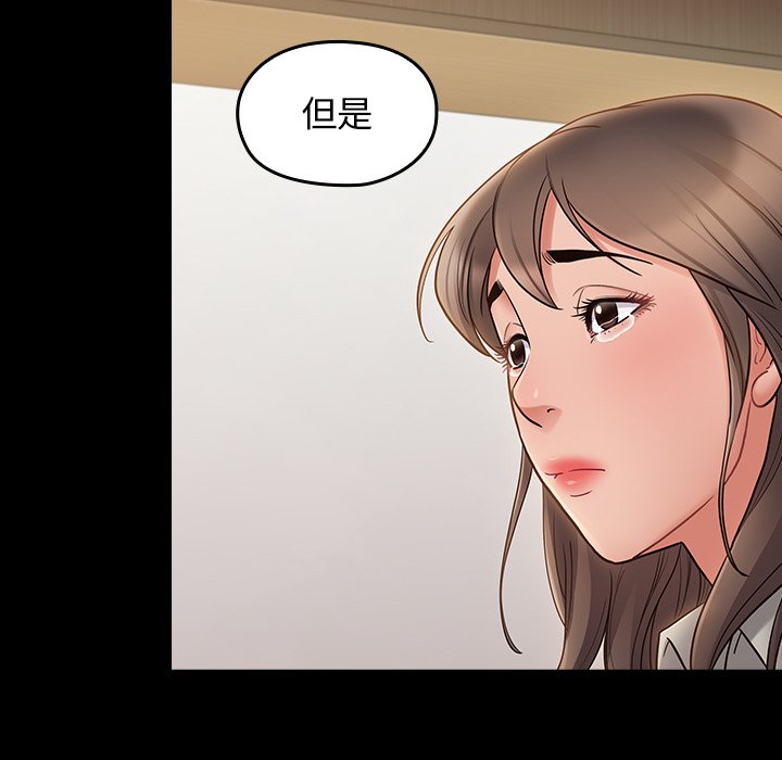 第67话 - 第110.jpg页