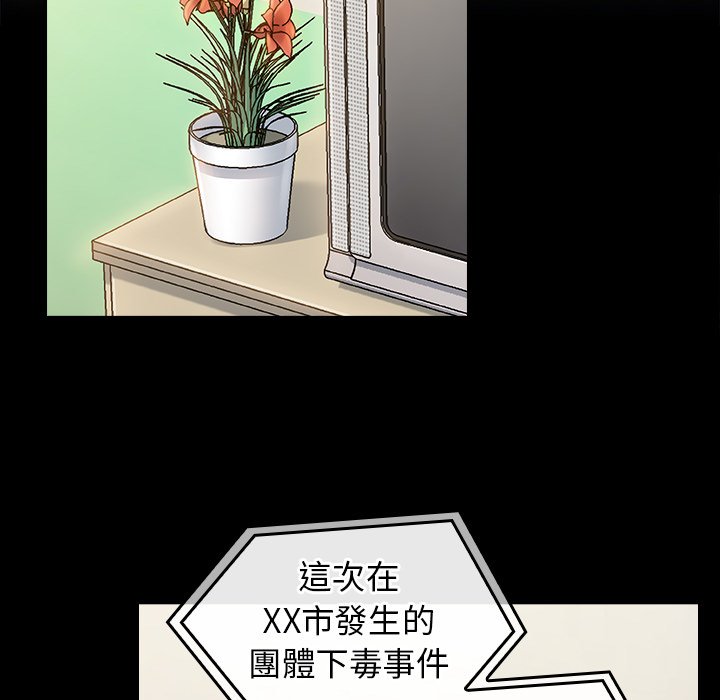 第67话 - 第132.jpg页