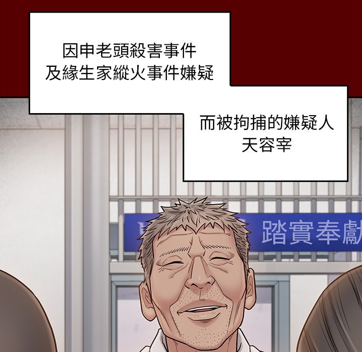 第67话 - 第141.jpg页