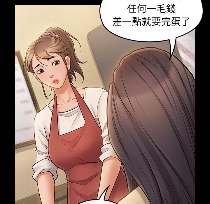 第67话 - 第167.jpg页