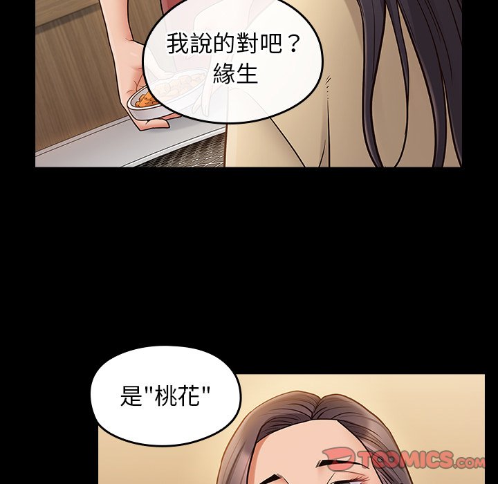 第67话 - 第168.jpg页