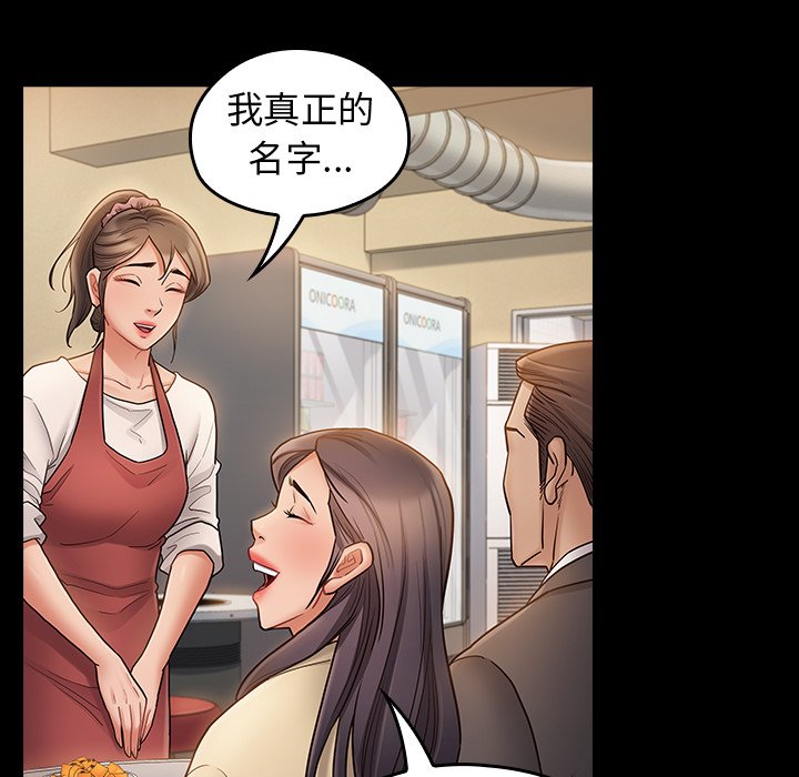 第67话 - 第170.jpg页