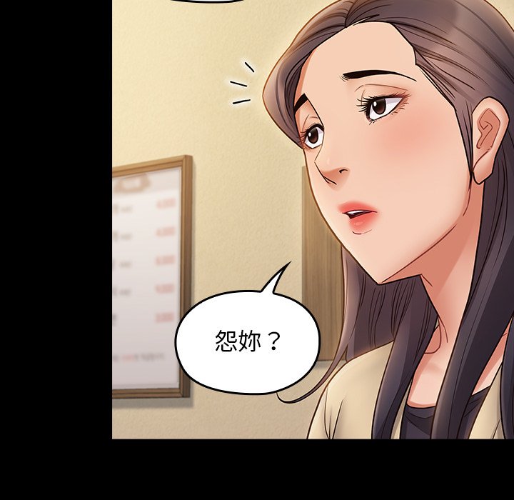 第67话 - 第172.jpg页