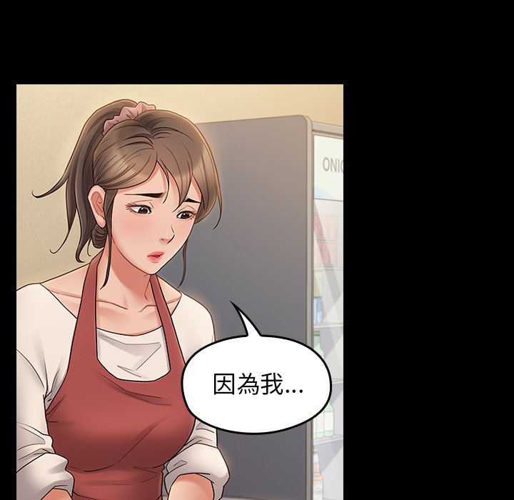 第67话 - 第173.jpg页