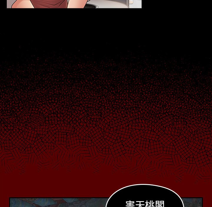 第67话 - 第174.jpg页