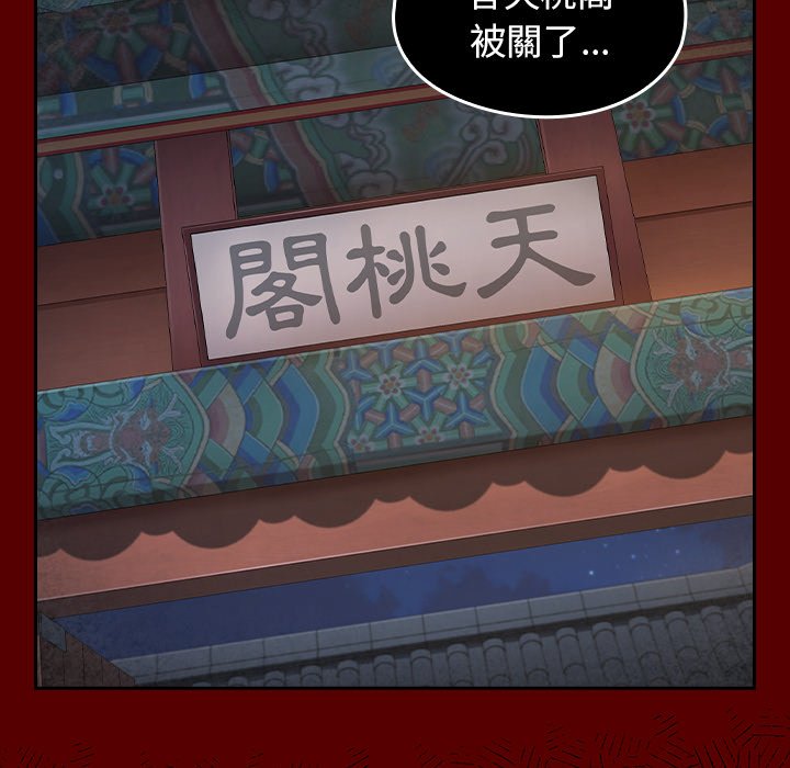 第67话 - 第175.jpg页