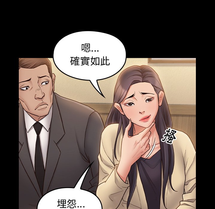 第67话 - 第177.jpg页