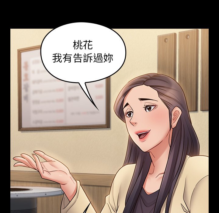 第67话 - 第182.jpg页