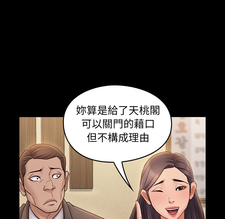 第67话 - 第188.jpg页