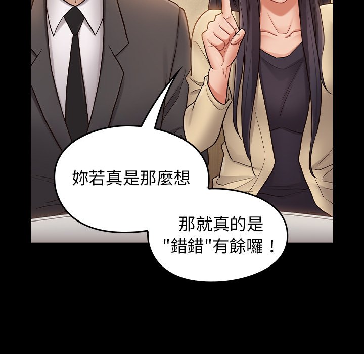 第67话 - 第189.jpg页