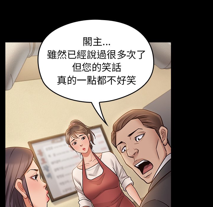 第67话 - 第190.jpg页