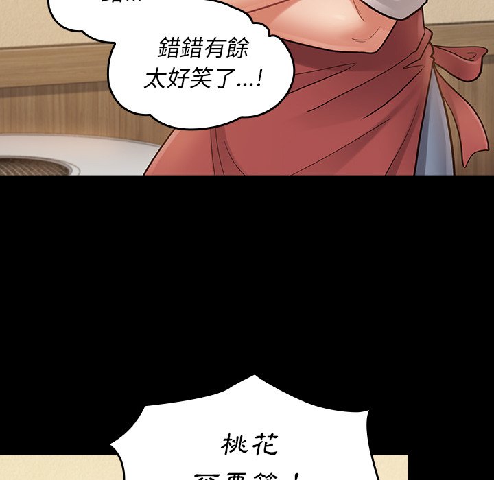 第67话 - 第195.jpg页