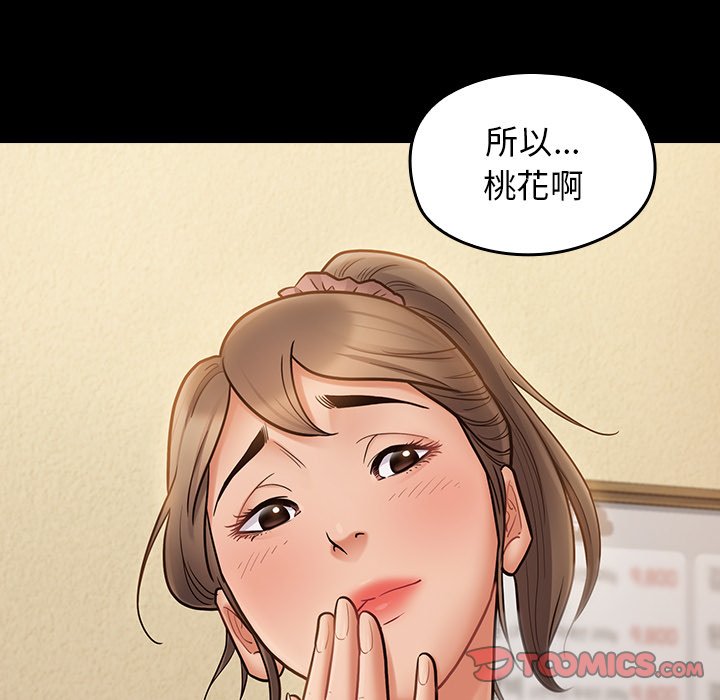 第67话 - 第198.jpg页