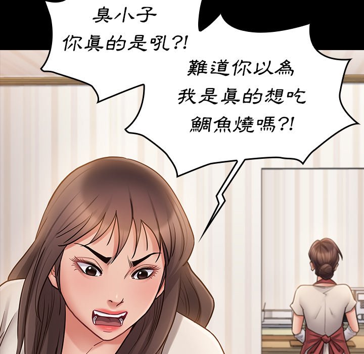第67话 - 第220.jpg页