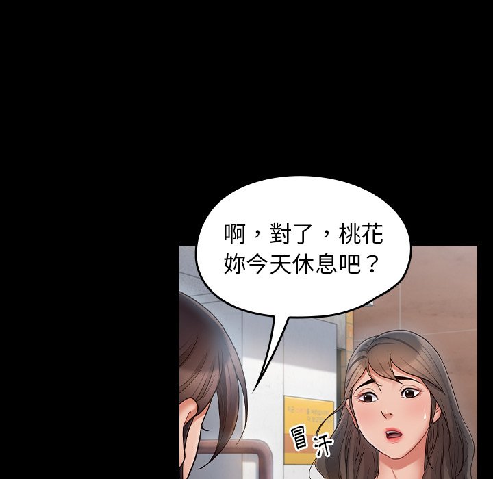 第67话 - 第243.jpg页