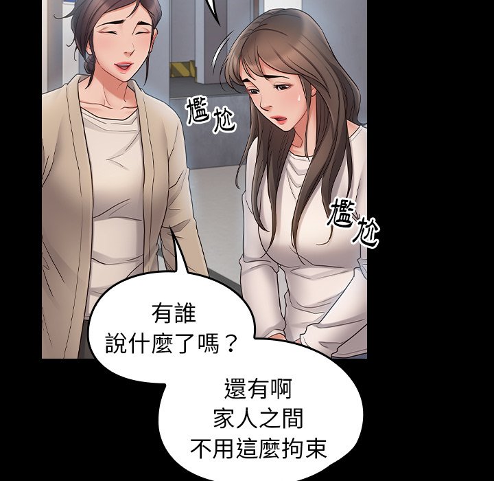 第67话 - 第245.jpg页