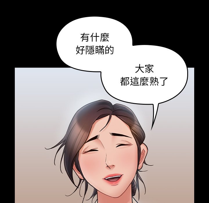 第67话 - 第250.jpg页