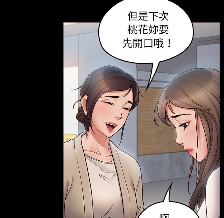第67话 - 第252.jpg页