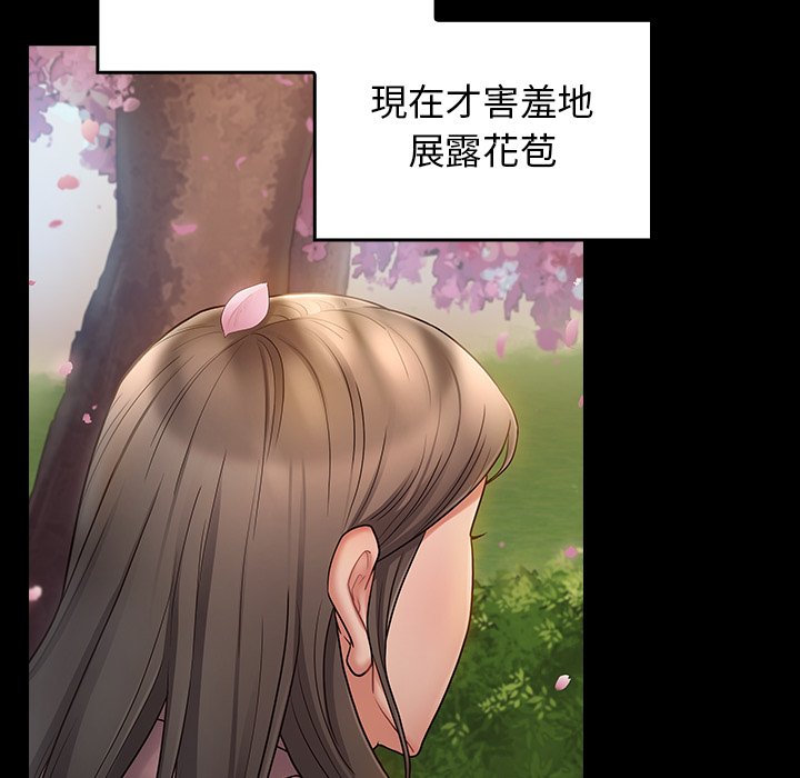 第67话 - 第273.jpg页