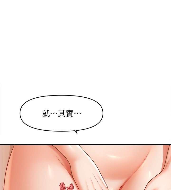 第41话-送给饥渴姐姐的高射砲 - 第1.jpg页
