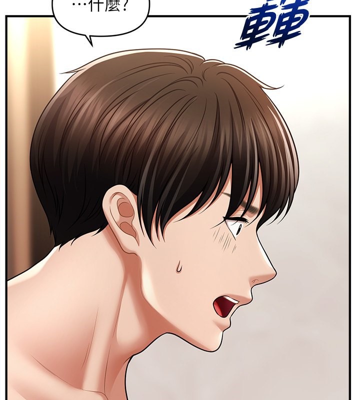 第41话-送给饥渴姐姐的高射砲 - 第3.jpg页