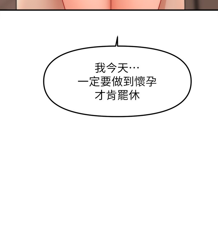 第41话-送给饥渴姐姐的高射砲 - 第7.jpg页