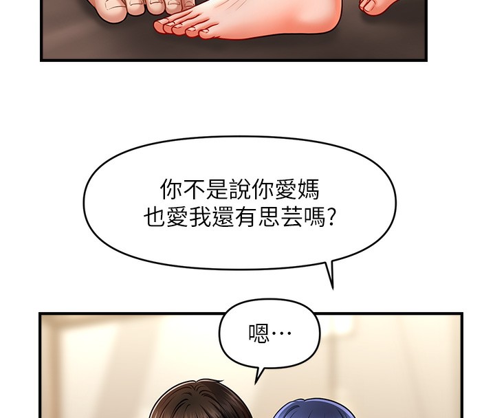 第41话-送给饥渴姐姐的高射砲 - 第14.jpg页