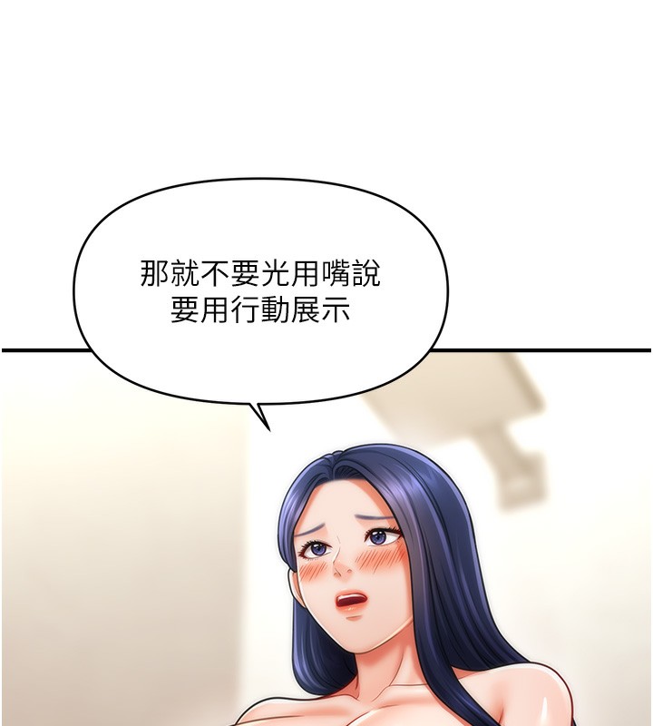 第41话-送给饥渴姐姐的高射砲 - 第16.jpg页