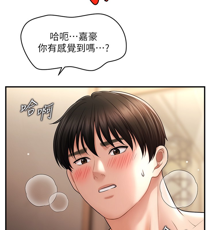 第41话-送给饥渴姐姐的高射砲 - 第38.jpg页