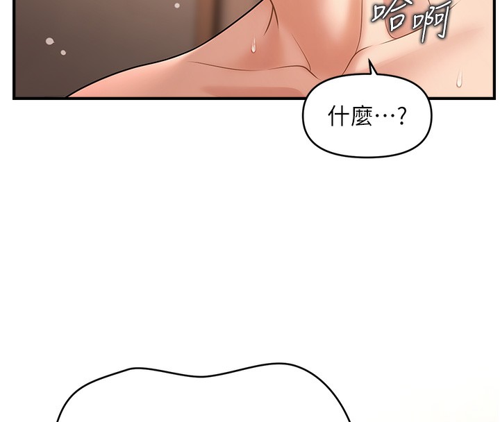 第41话-送给饥渴姐姐的高射砲 - 第39.jpg页